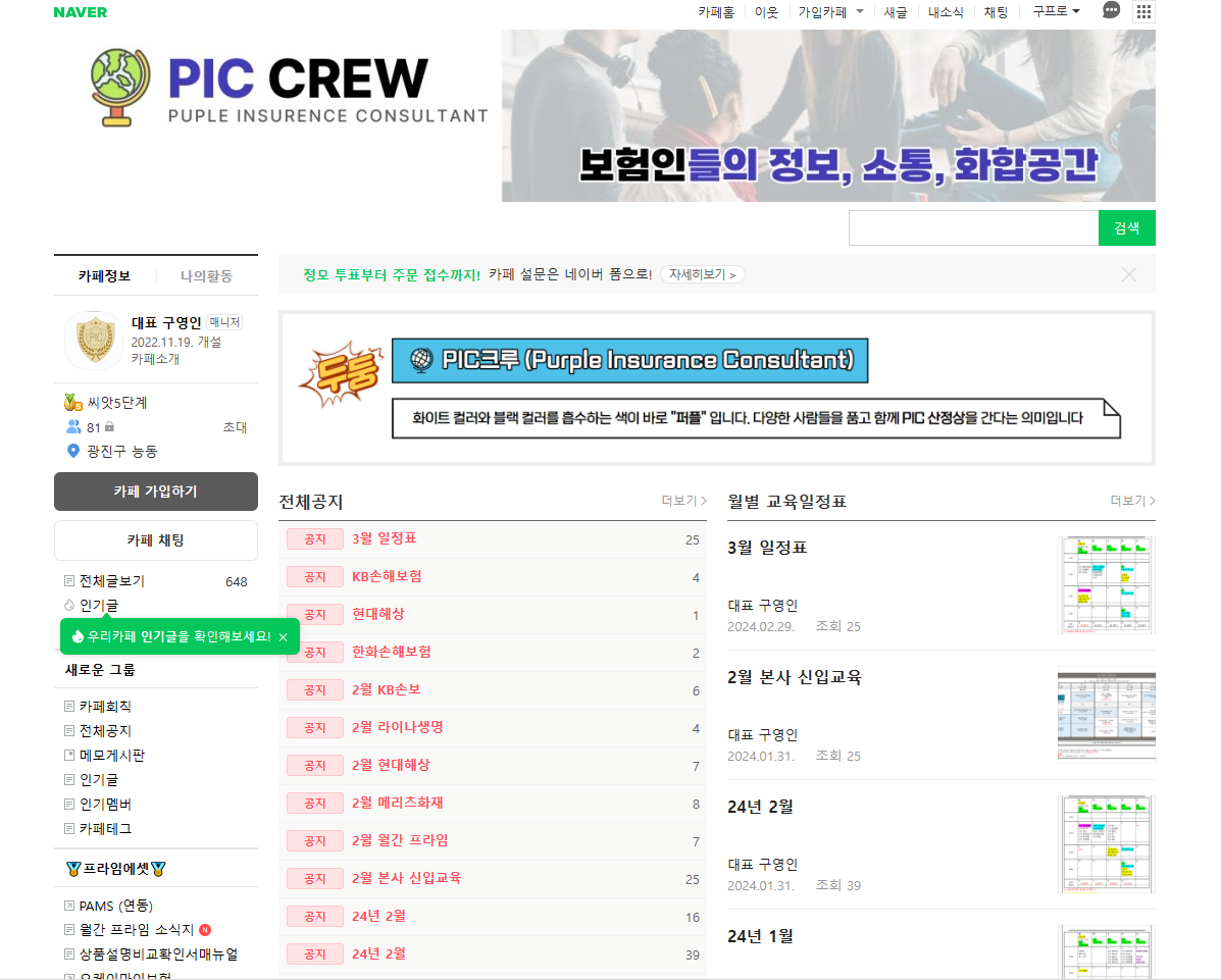 프라임에셋 사무실 전경 4